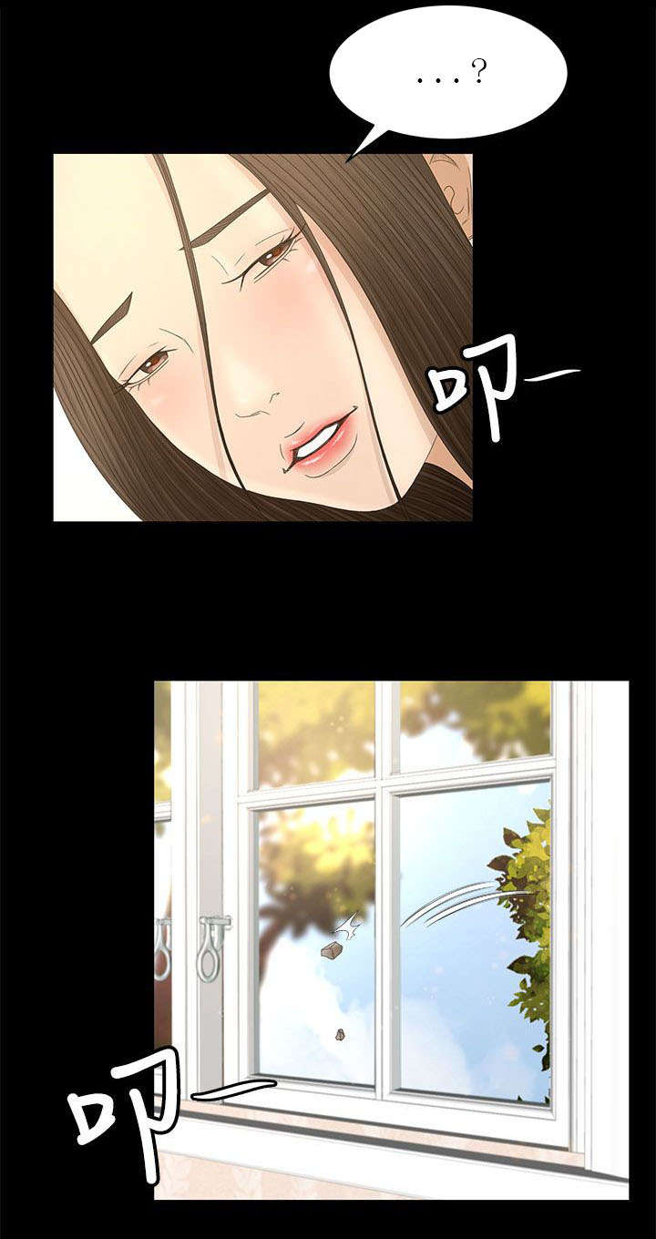 《猎人庄园》第13章多管闲事 第10页
