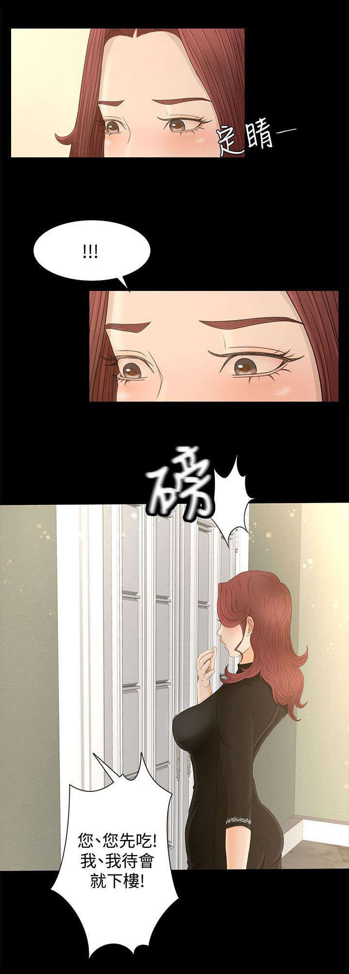《猎人庄园》第13章多管闲事 第1页