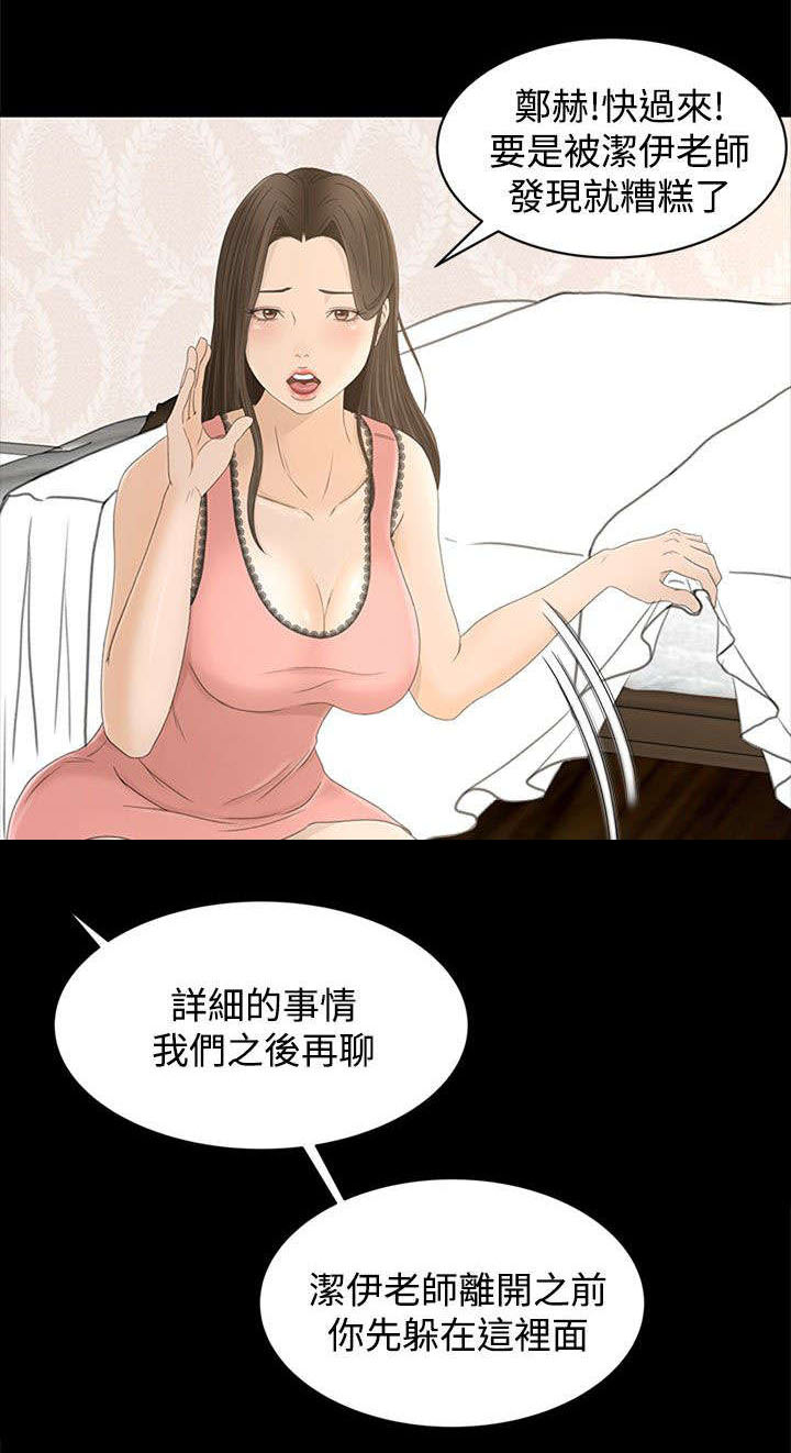 《猎人庄园》第15章从何说起 第1页
