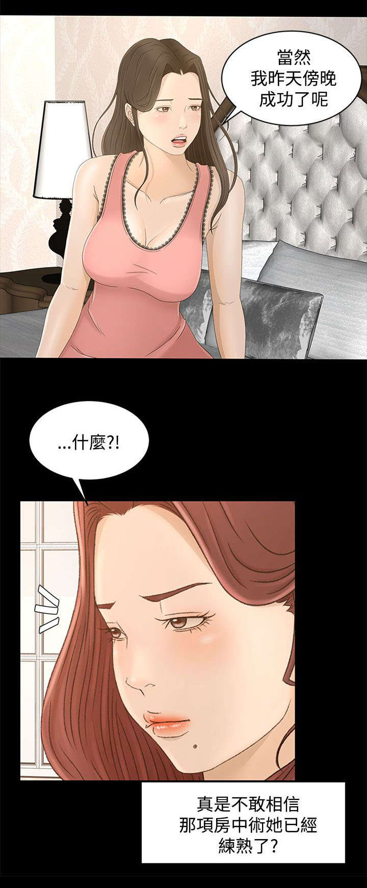 《猎人庄园》第15章从何说起 第3页