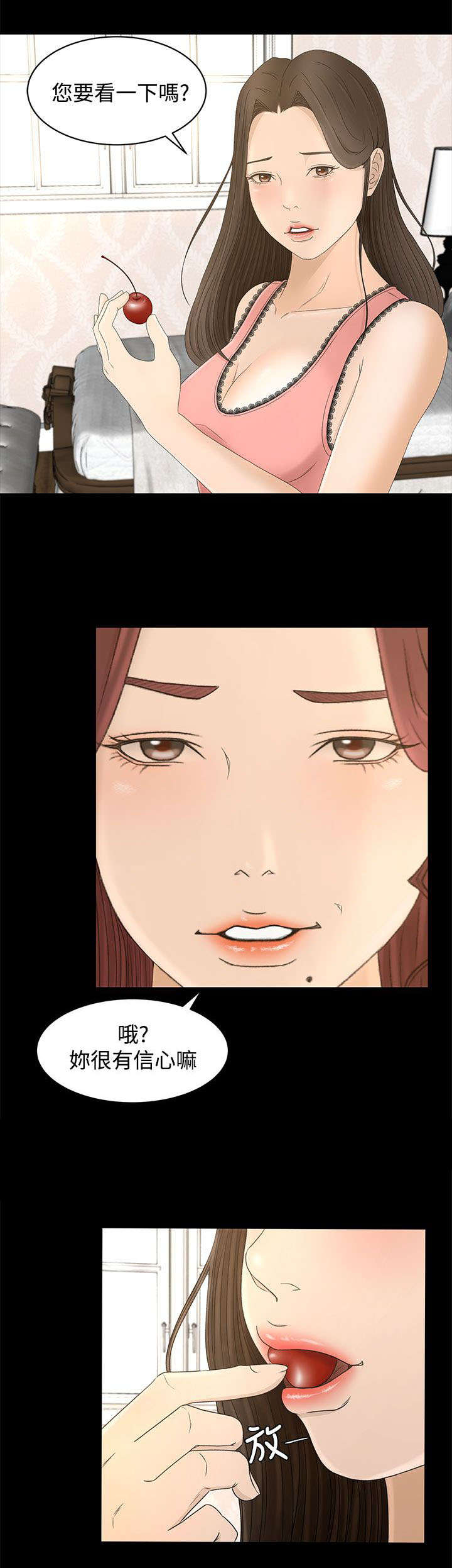 《猎人庄园》第15章从何说起 第4页