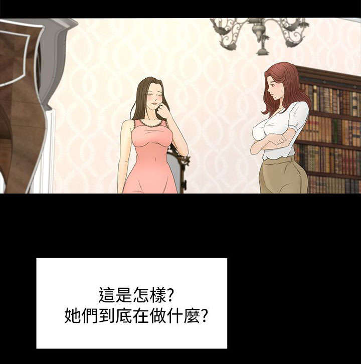 《猎人庄园》第15章从何说起 第5页