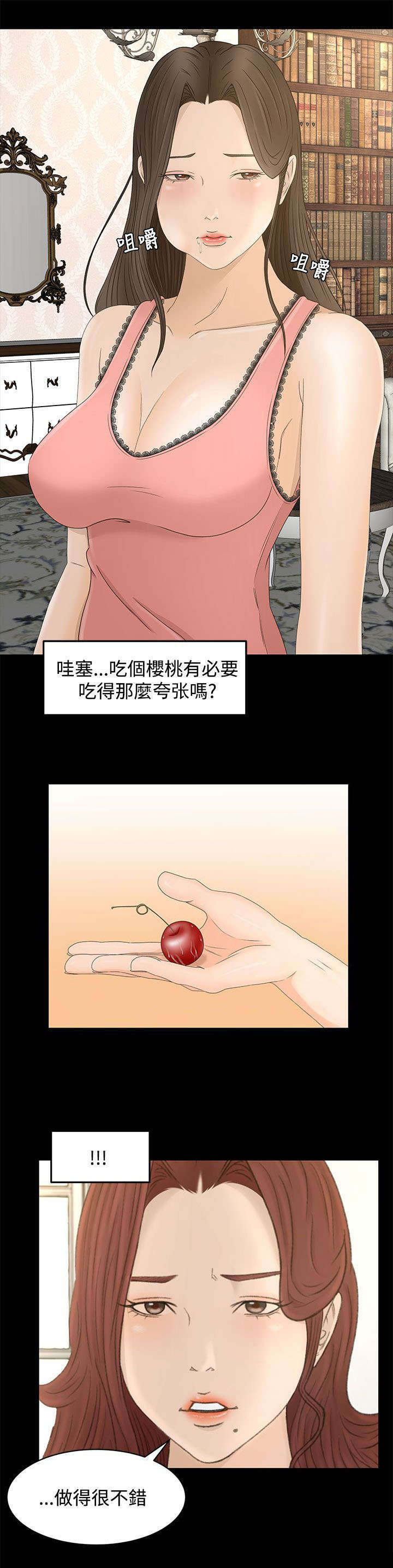 《猎人庄园》第15章从何说起 第6页