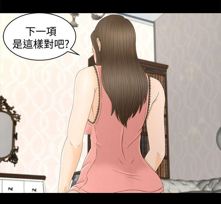《猎人庄园》第15章从何说起 第7页