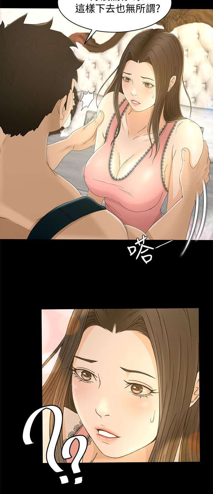 《猎人庄园》第16章约定 第5页