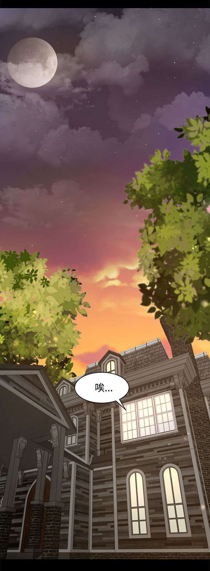 《猎人庄园》第18章请求 第10页
