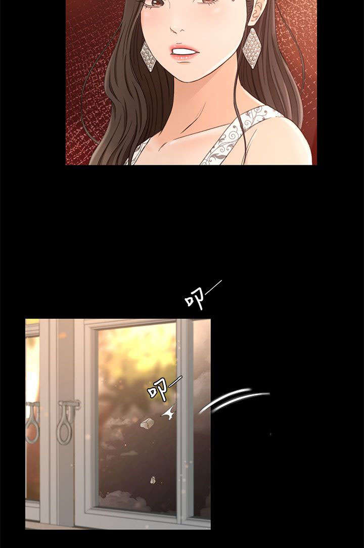 《猎人庄园》第18章请求 第13页