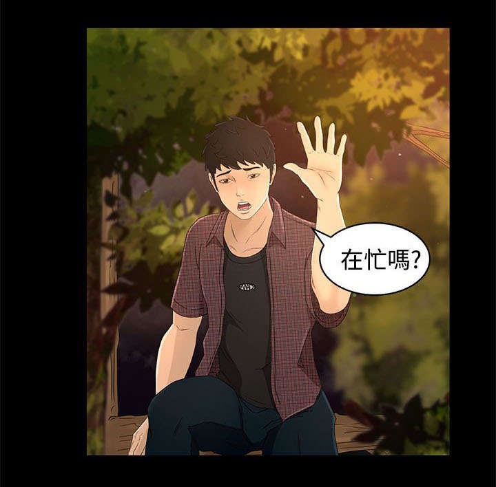 《猎人庄园》第18章请求 第14页