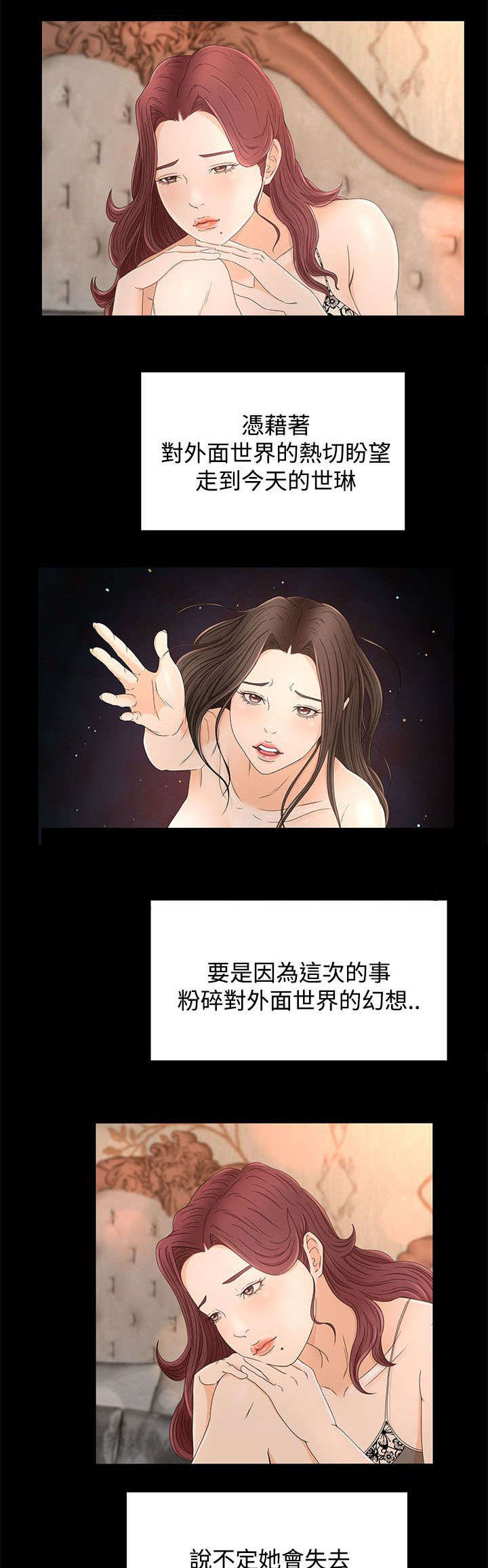 《猎人庄园》第18章请求 第2页