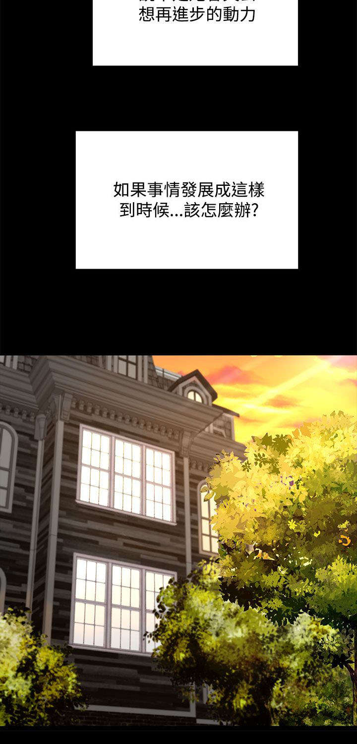 《猎人庄园》第18章请求 第3页