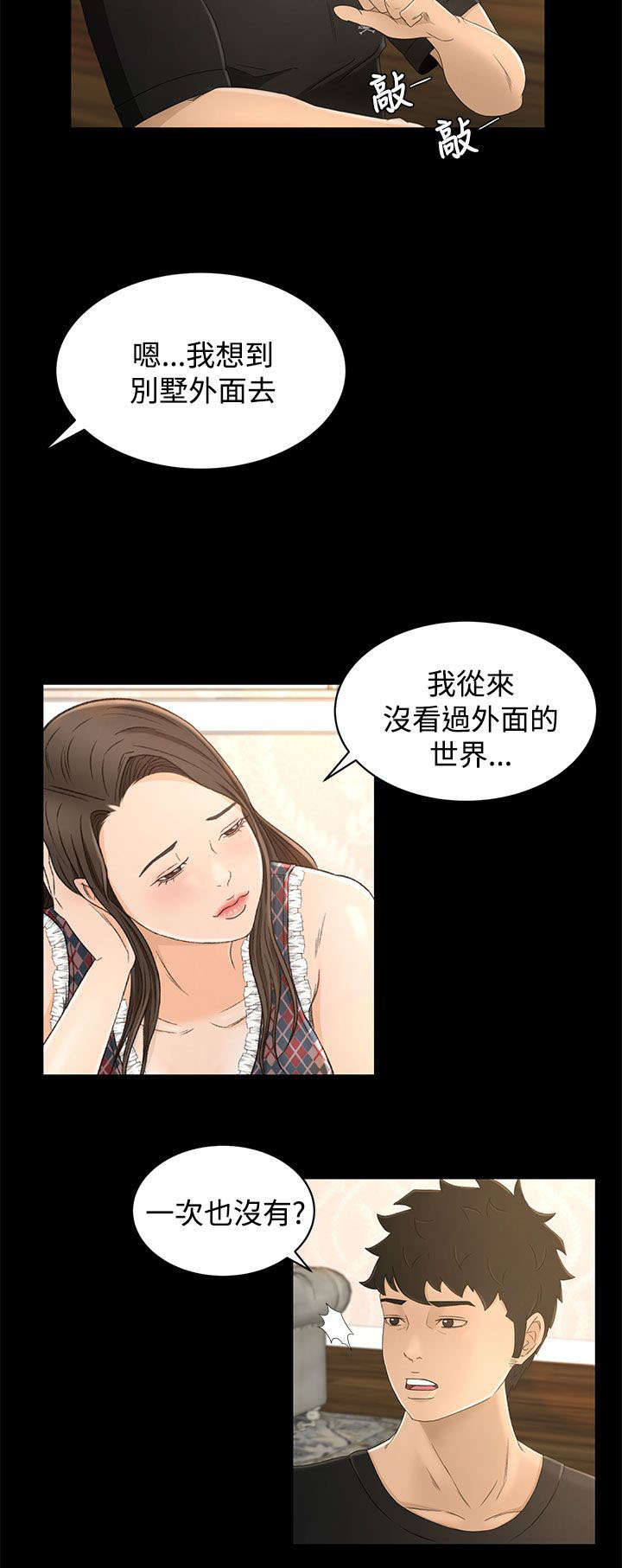 《猎人庄园》第18章请求 第7页