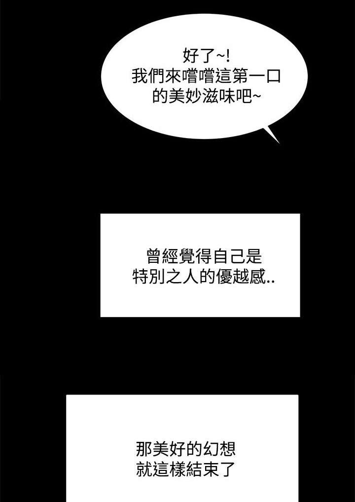 《猎人庄园》第17章世面 第10页