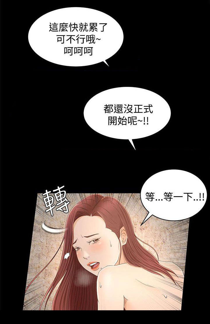 《猎人庄园》第17章世面 第14页