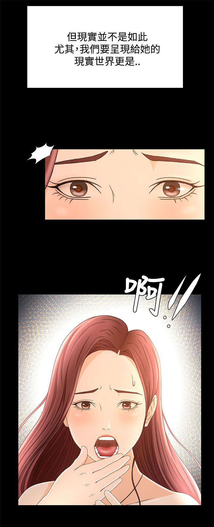 《猎人庄园》第17章世面 第6页