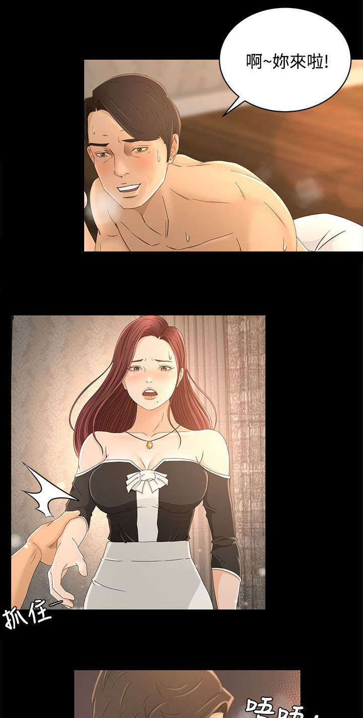 《猎人庄园》第17章世面 第7页