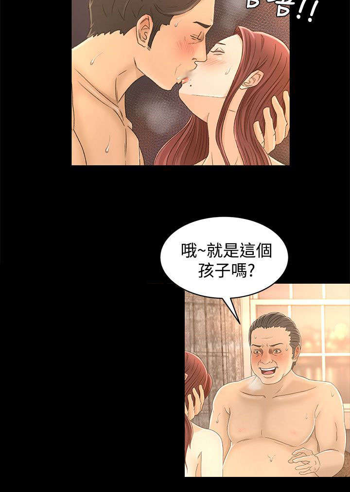 《猎人庄园》第17章世面 第8页