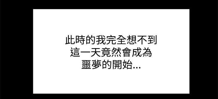 《猎人庄园》第21章噩梦的开始 第11页