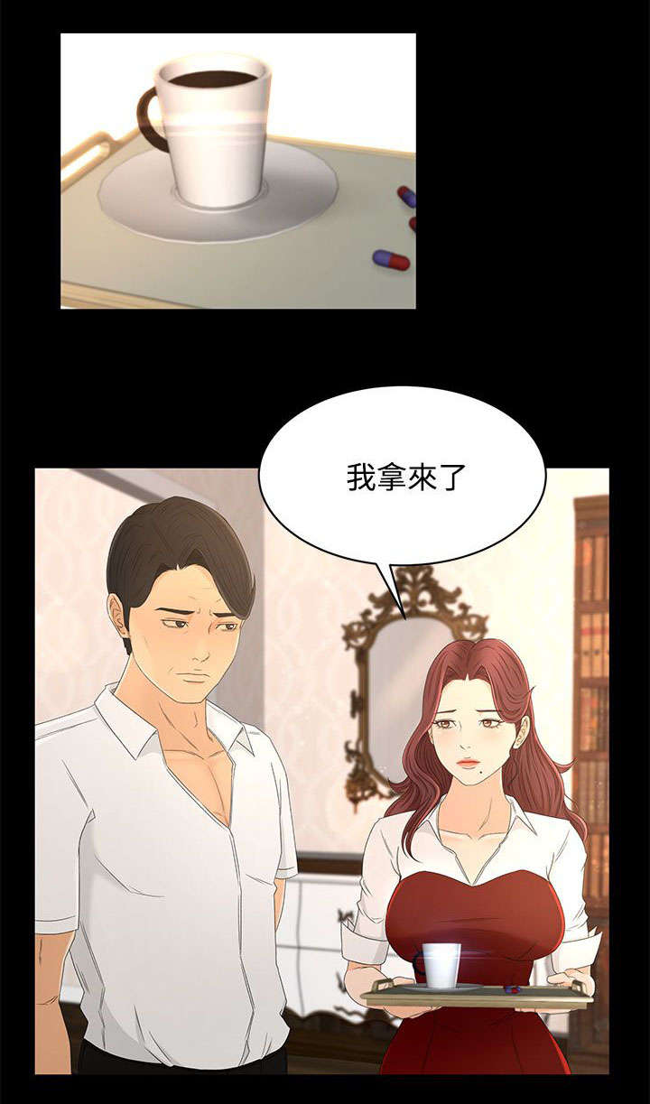 《猎人庄园》第21章噩梦的开始 第13页