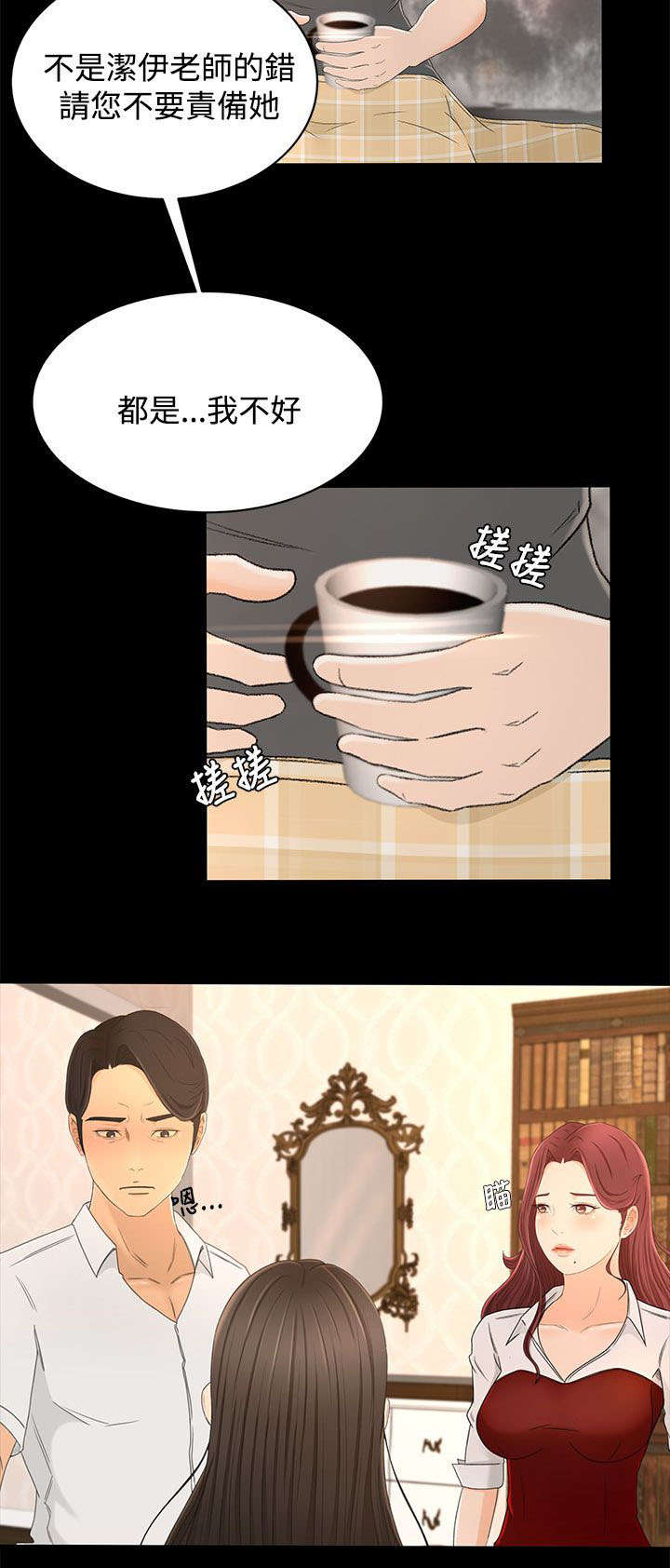 《猎人庄园》第21章噩梦的开始 第15页
