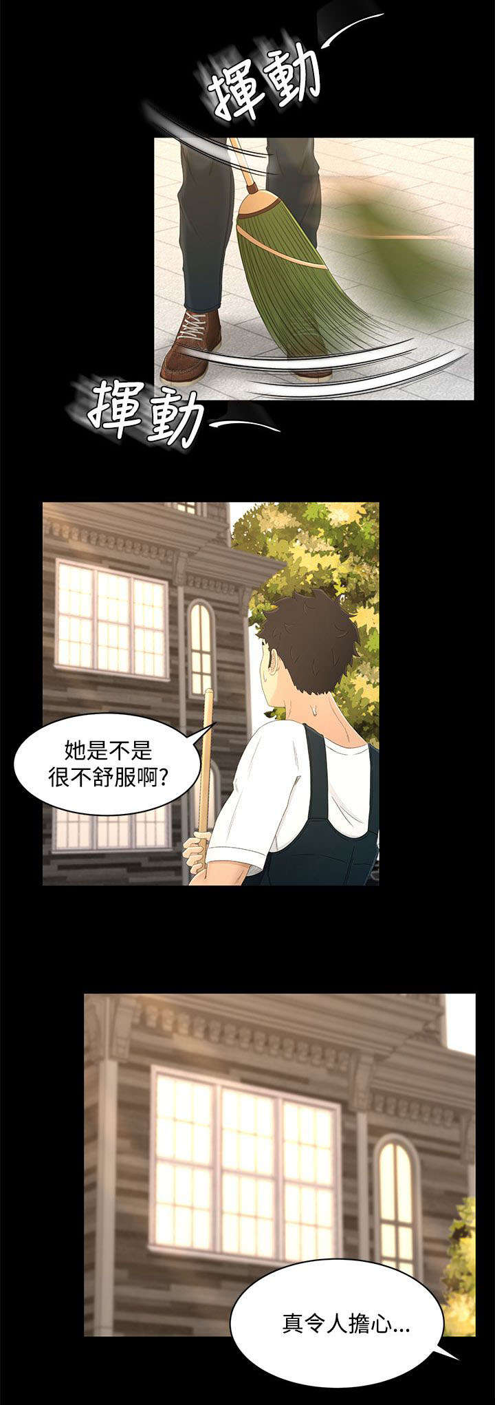 《猎人庄园》第21章噩梦的开始 第16页