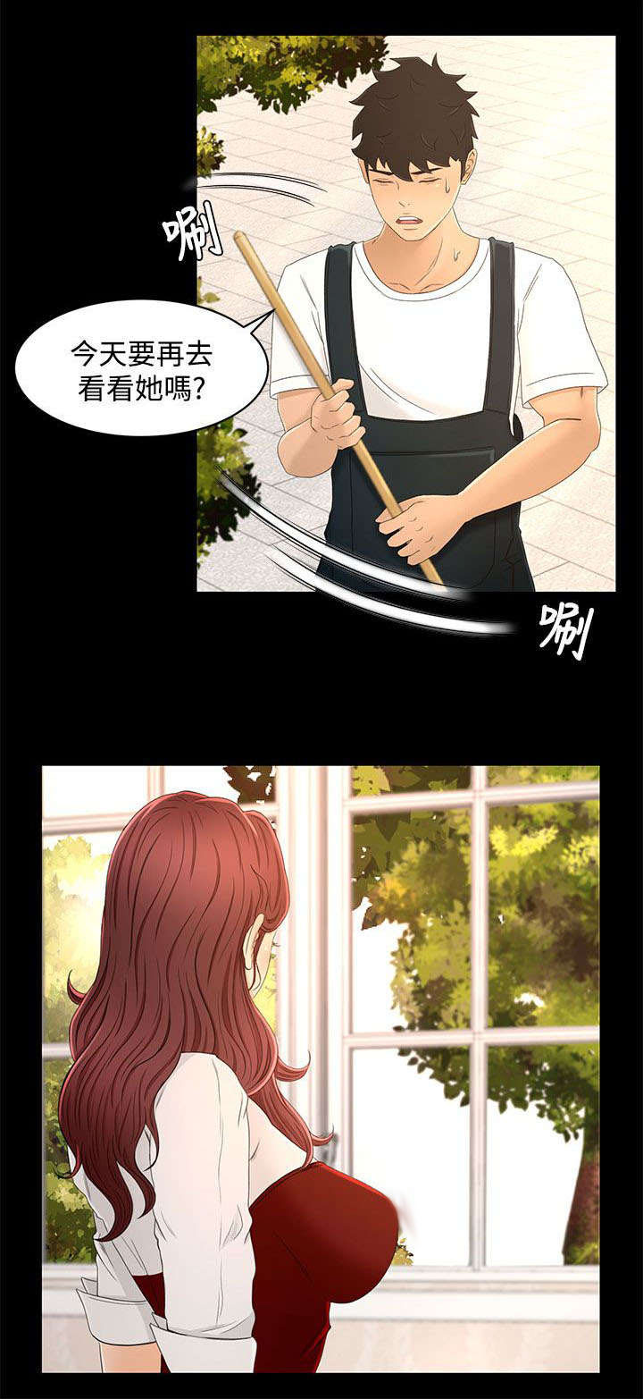 《猎人庄园》第21章噩梦的开始 第17页