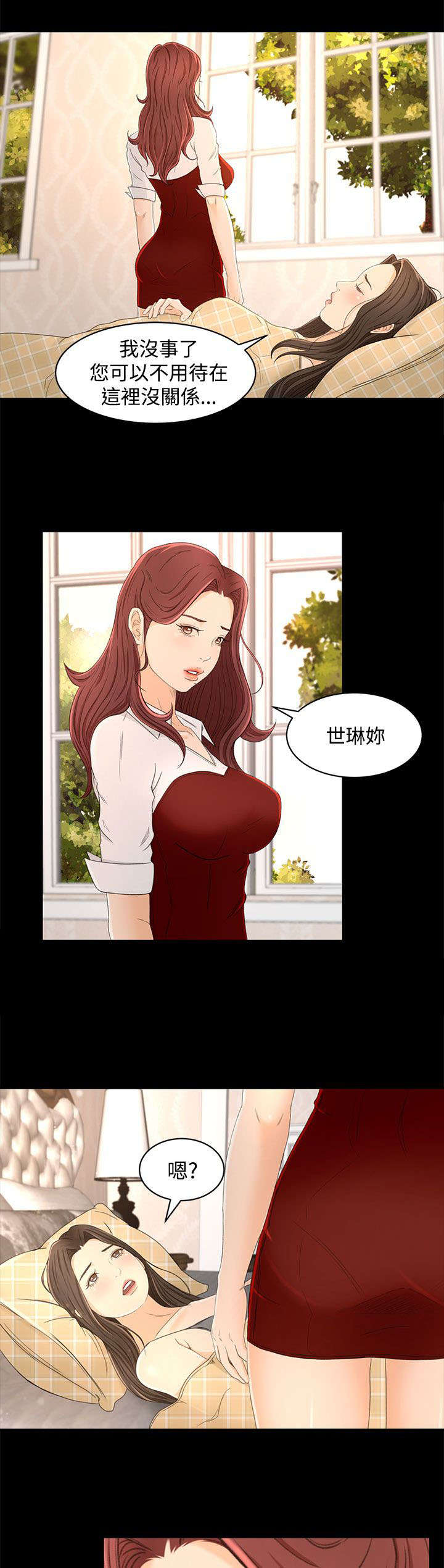 《猎人庄园》第21章噩梦的开始 第18页