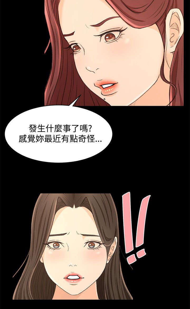 《猎人庄园》第21章噩梦的开始 第19页