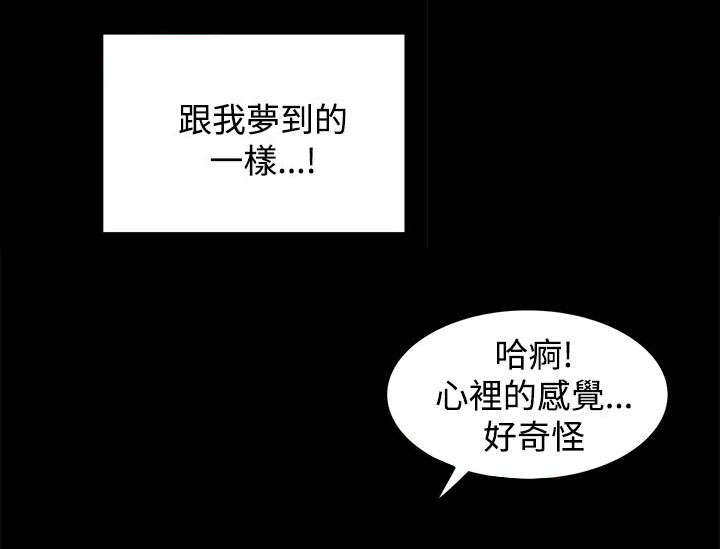 《猎人庄园》第21章噩梦的开始 第1页