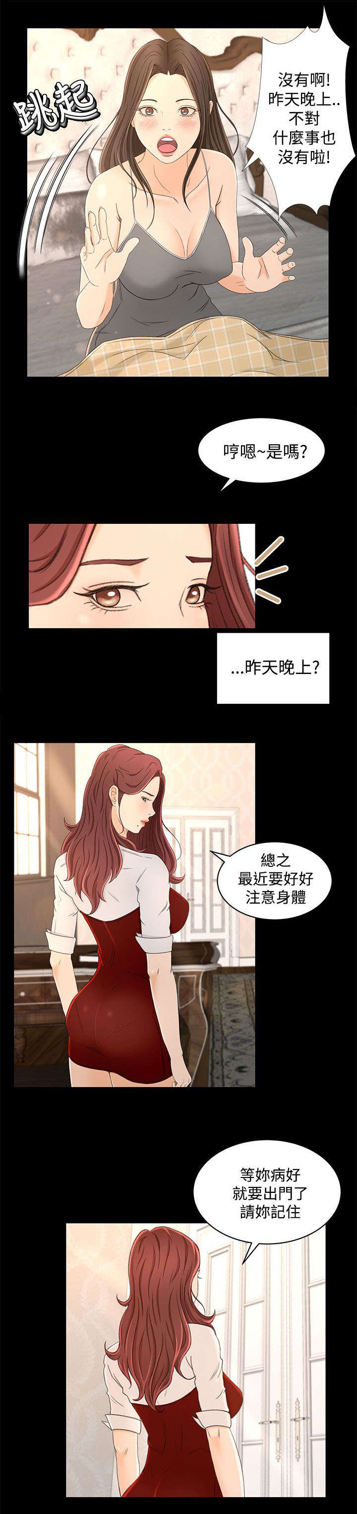 《猎人庄园》第21章噩梦的开始 第20页