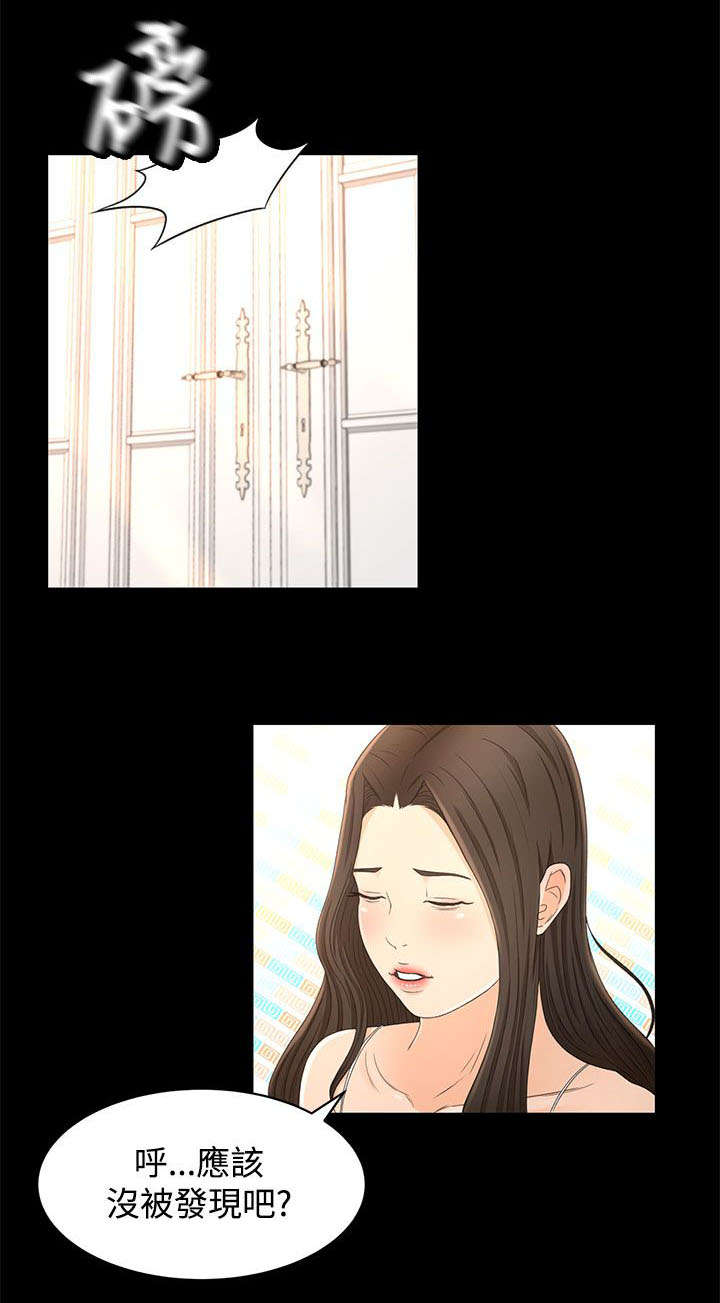《猎人庄园》第21章噩梦的开始 第21页