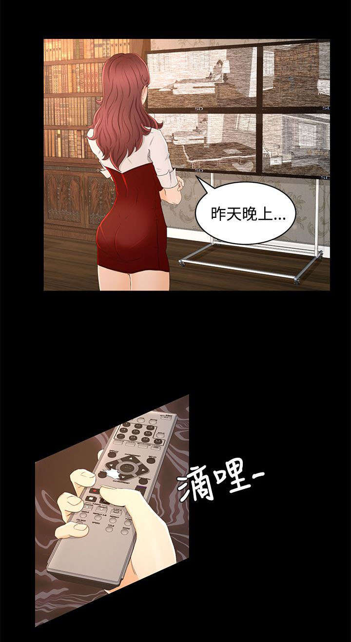 《猎人庄园》第21章噩梦的开始 第23页