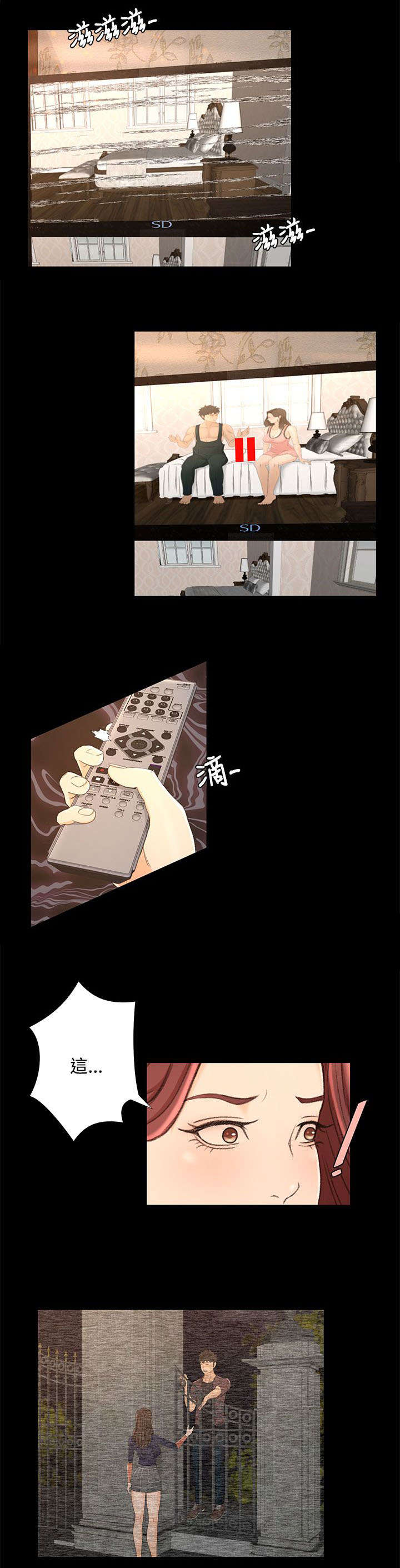 《猎人庄园》第21章噩梦的开始 第24页