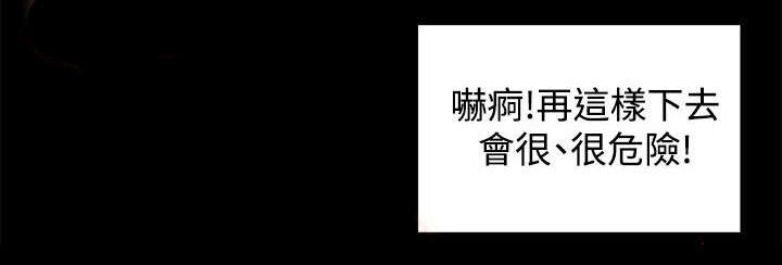 《猎人庄园》第21章噩梦的开始 第3页