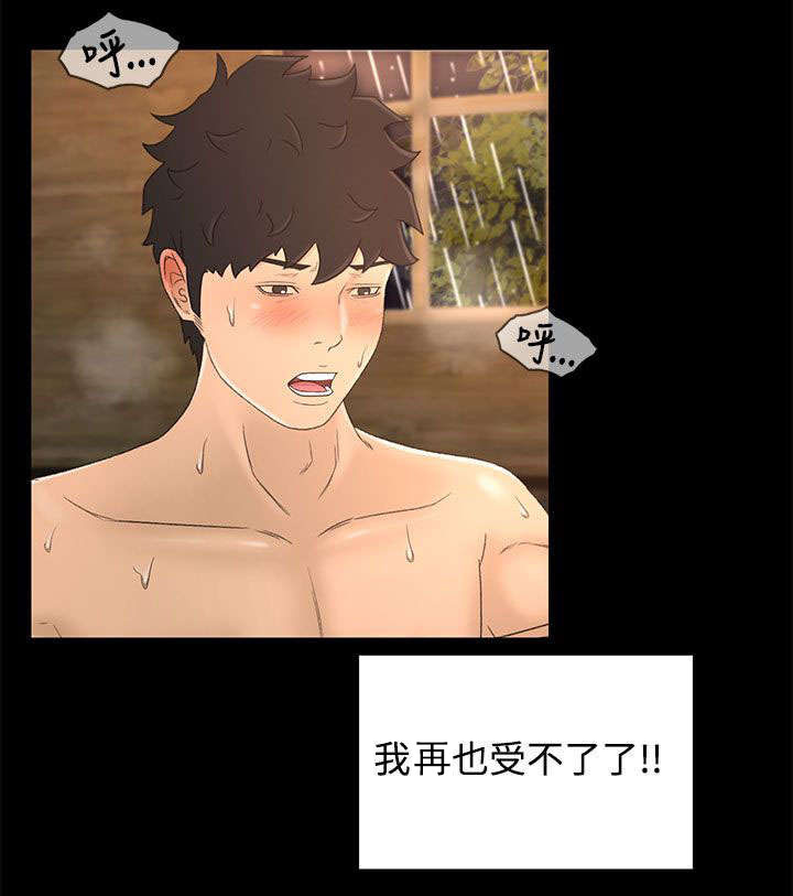 《猎人庄园》第21章噩梦的开始 第4页