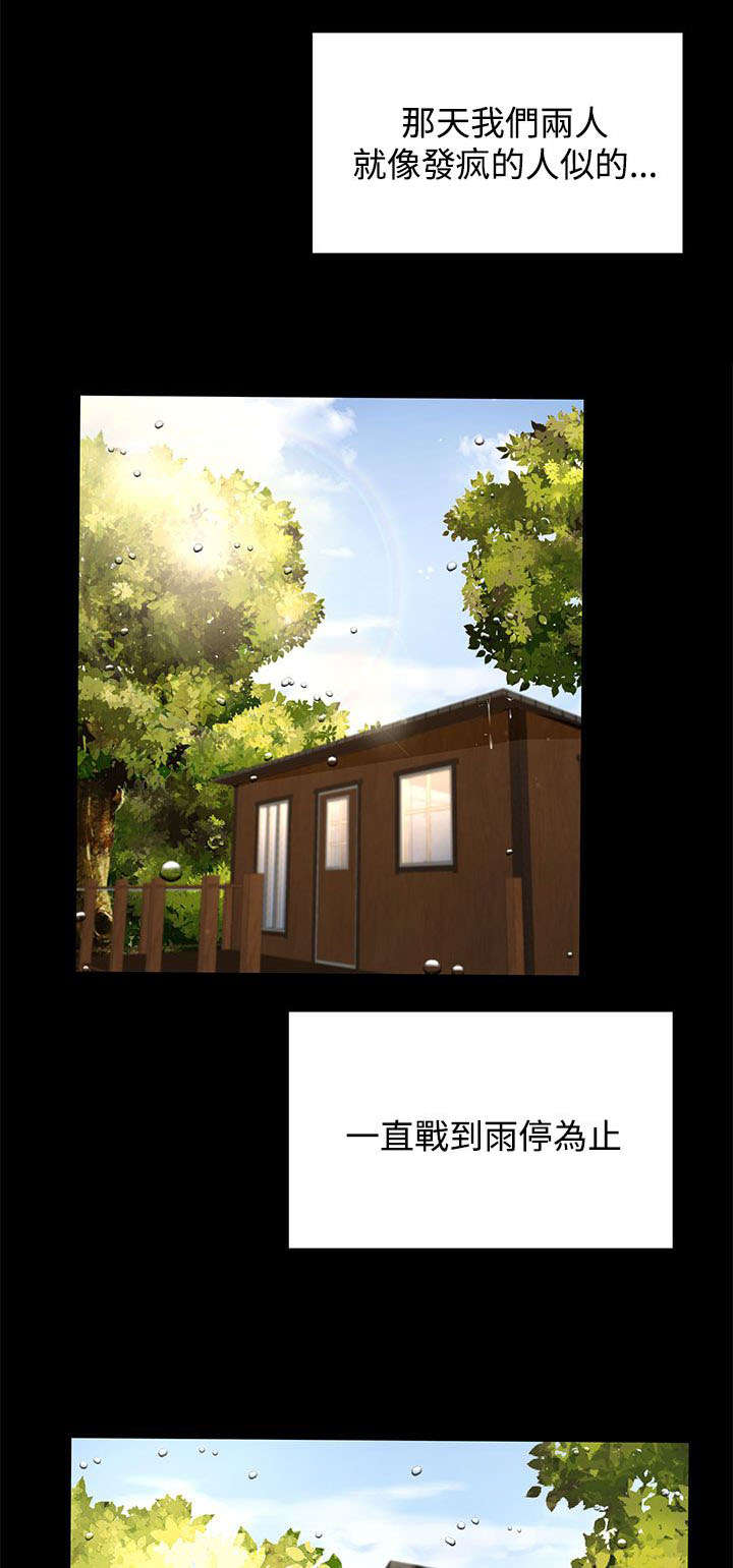 《猎人庄园》第21章噩梦的开始 第6页