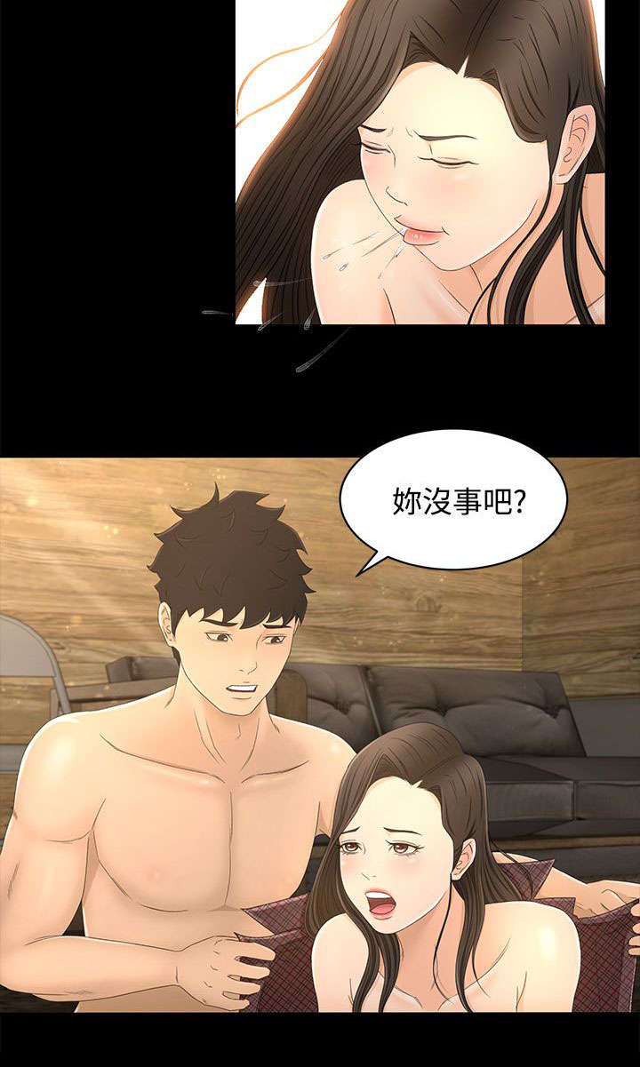 《猎人庄园》第21章噩梦的开始 第9页