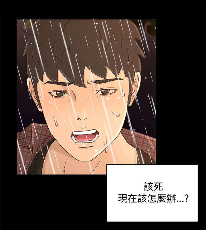 《猎人庄园》第19章外面的世界 第13页