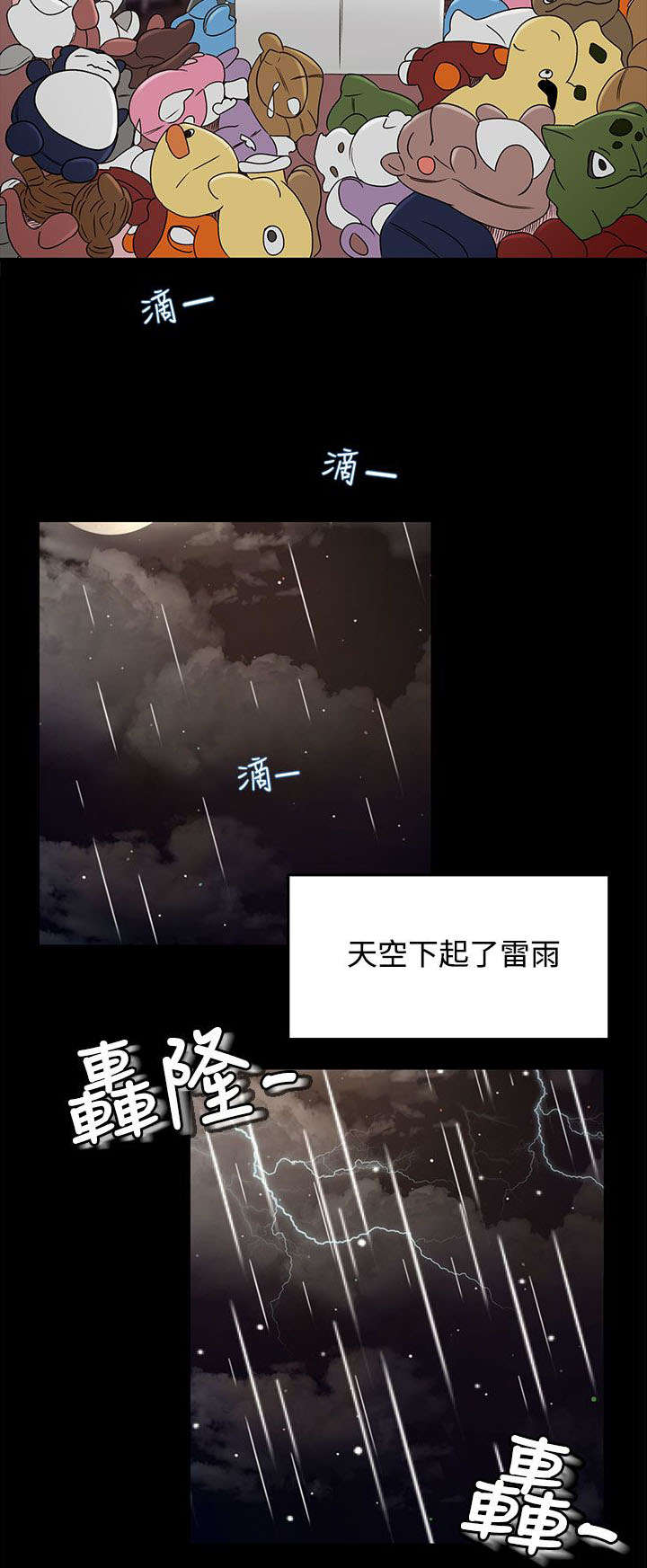 《猎人庄园》第19章外面的世界 第8页