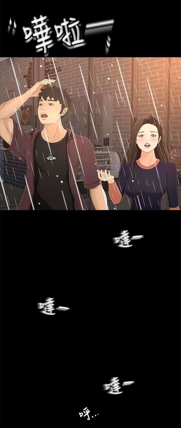 《猎人庄园》第19章外面的世界 第9页