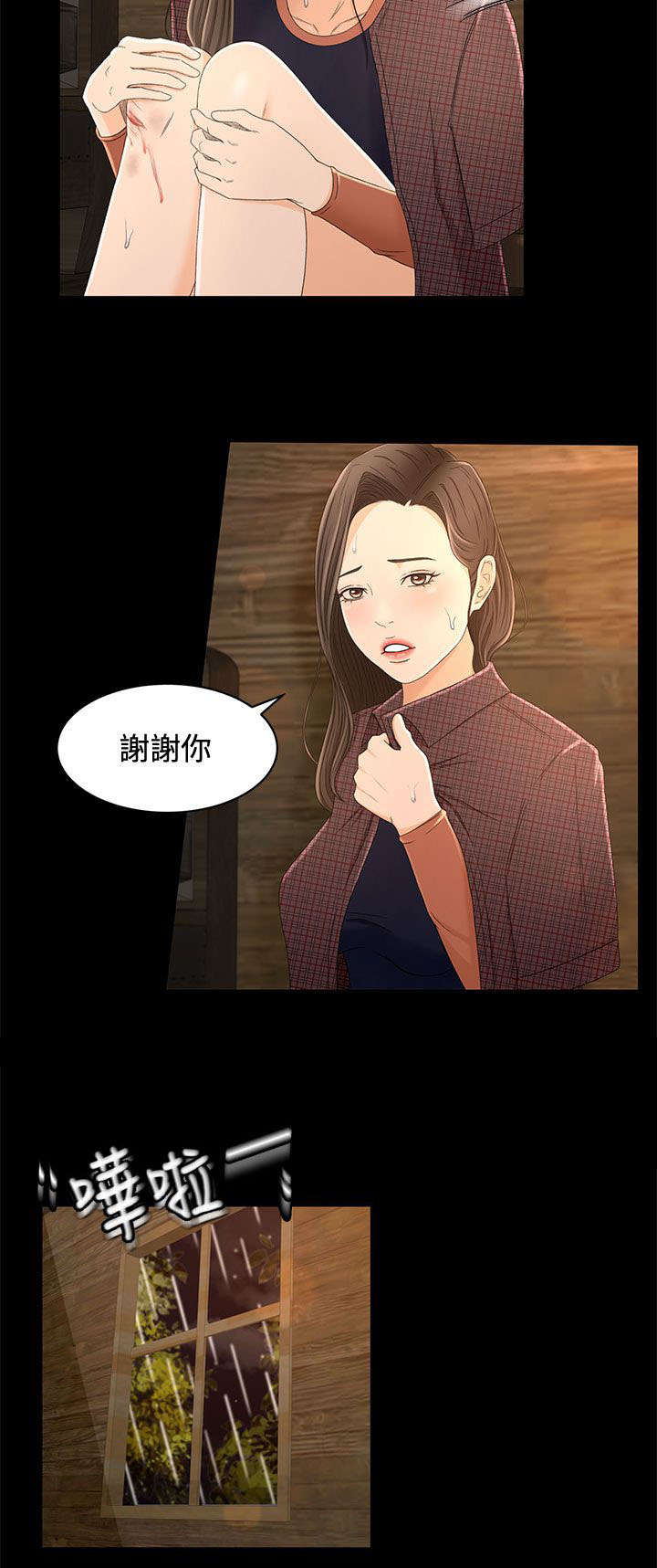 《猎人庄园》第20章两个人的秘密 第6页