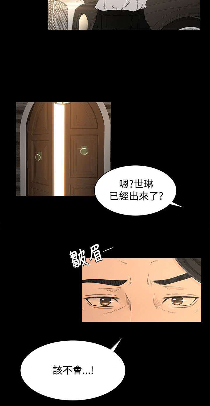 《猎人庄园》第24章小偷 第11页