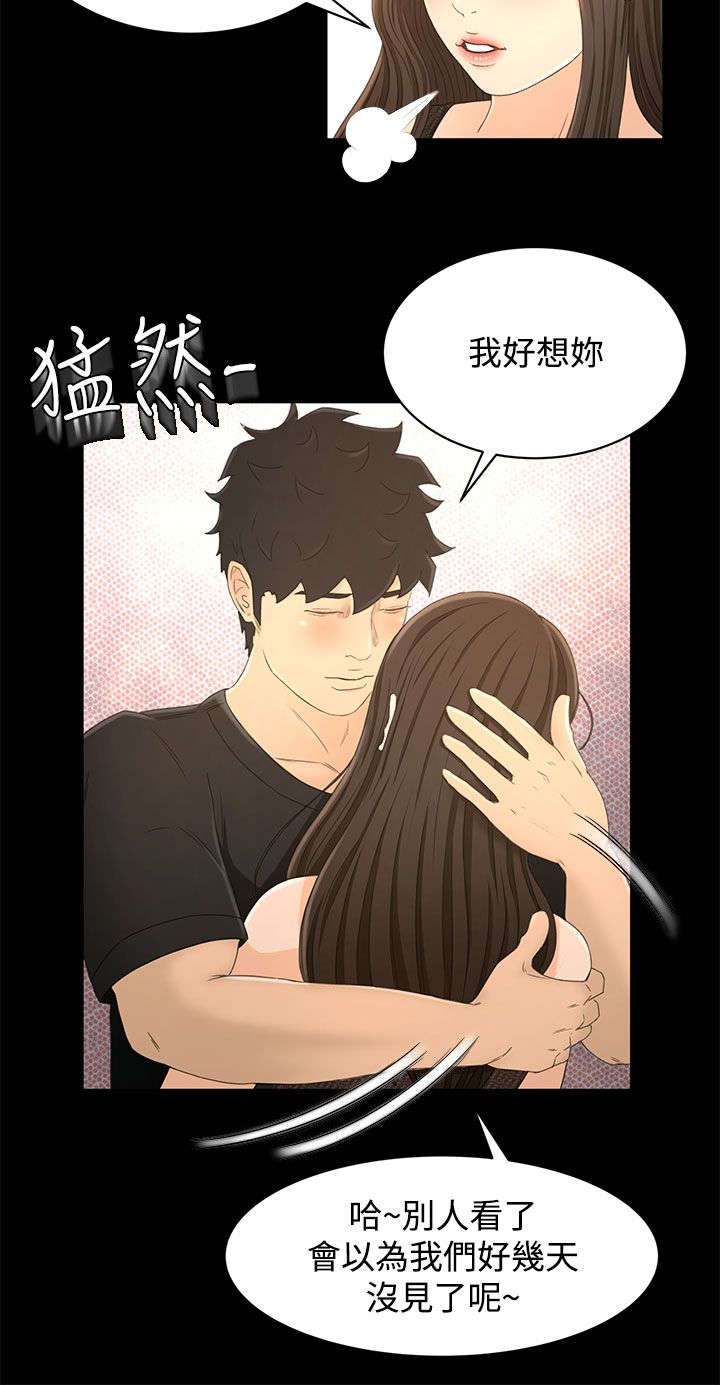 《猎人庄园》第24章小偷 第13页