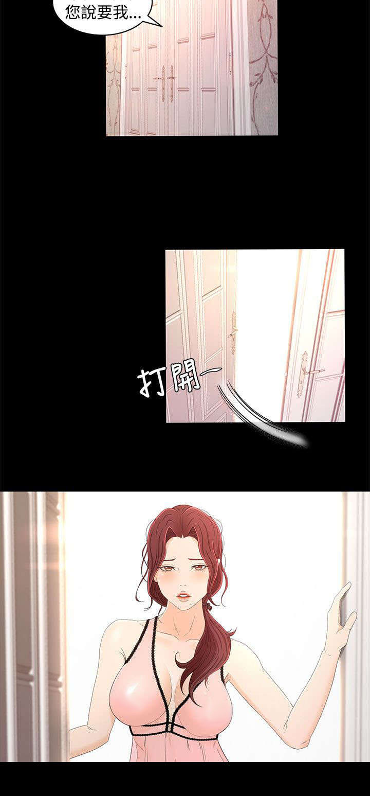 《猎人庄园》第23章尴尬 第10页