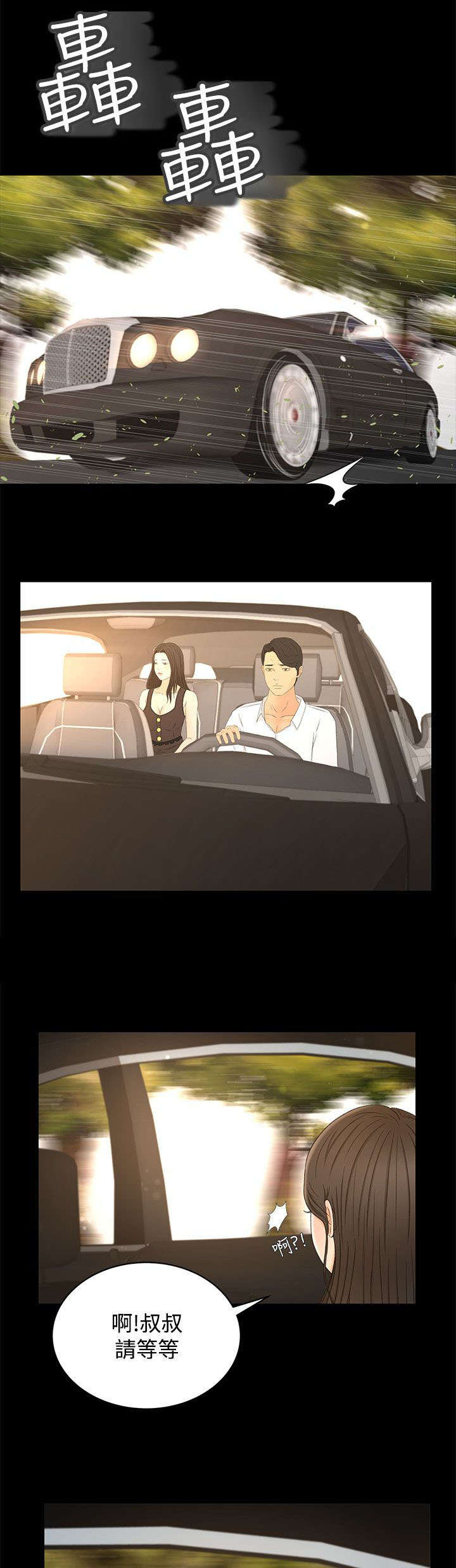 《猎人庄园》第23章尴尬 第19页