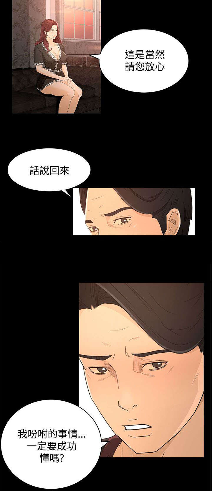 《猎人庄园》第23章尴尬 第4页