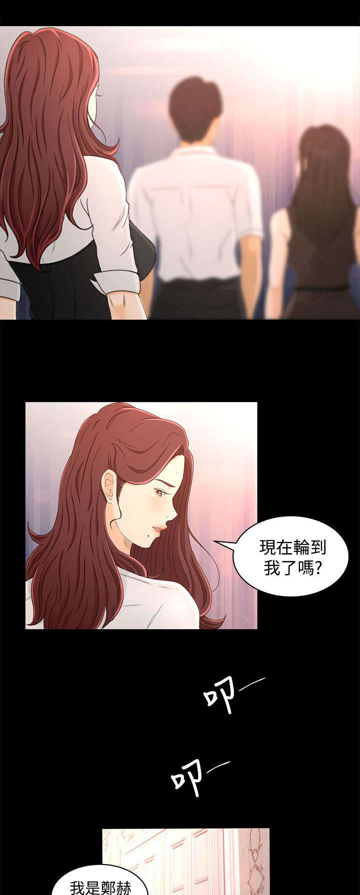 《猎人庄园》第23章尴尬 第9页