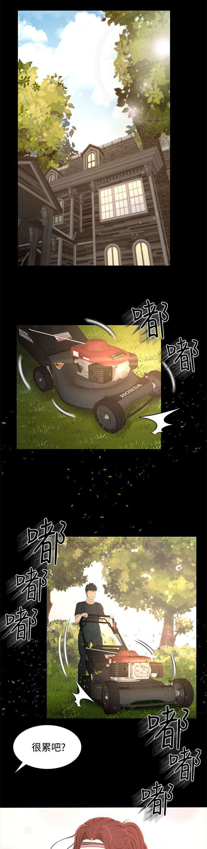 《猎人庄园》第22章诱惑 第11页