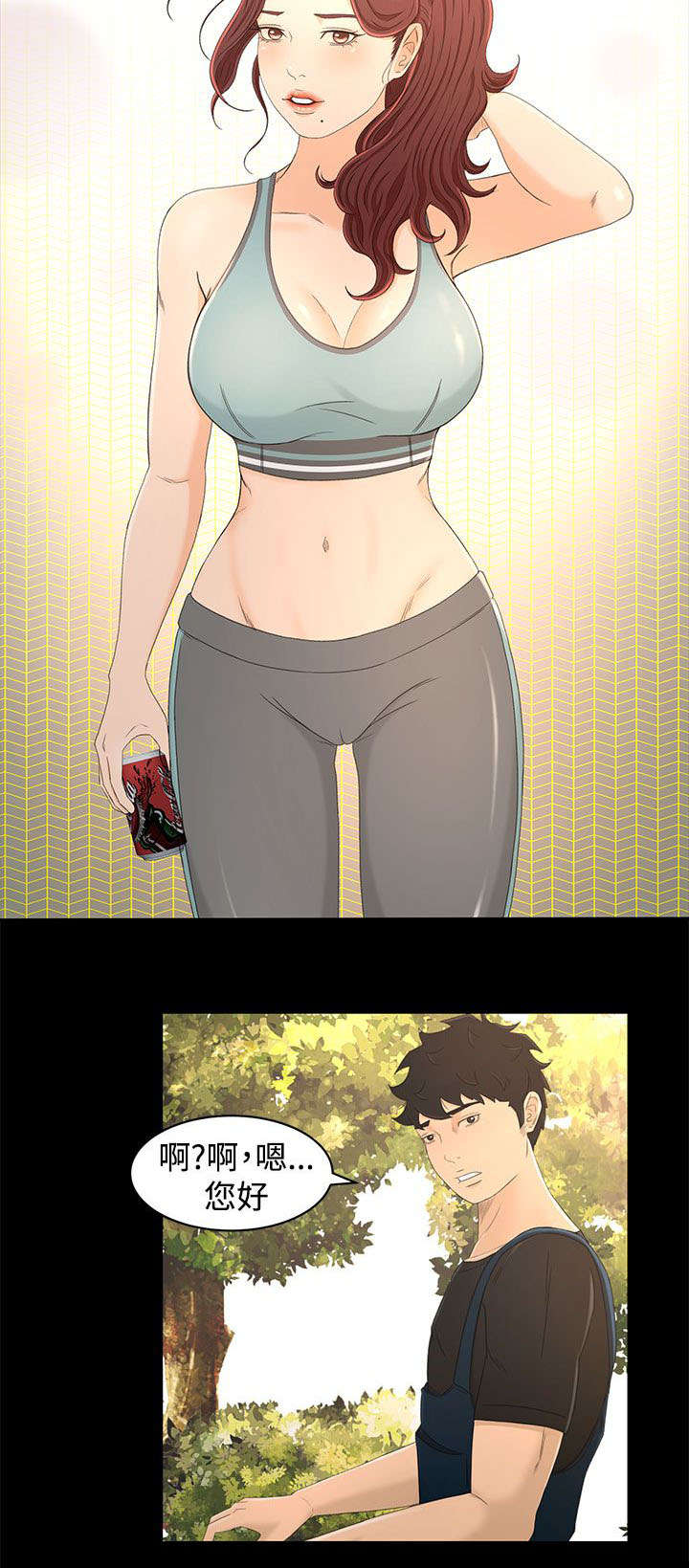 《猎人庄园》第22章诱惑 第12页