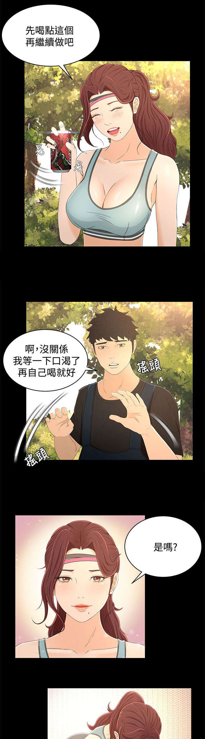 《猎人庄园》第22章诱惑 第13页