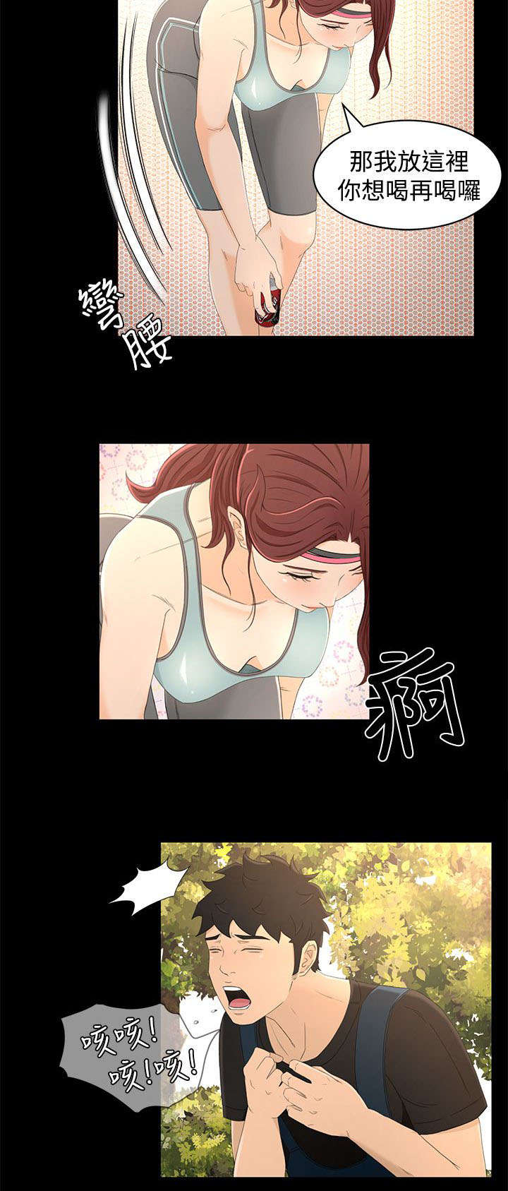 《猎人庄园》第22章诱惑 第14页